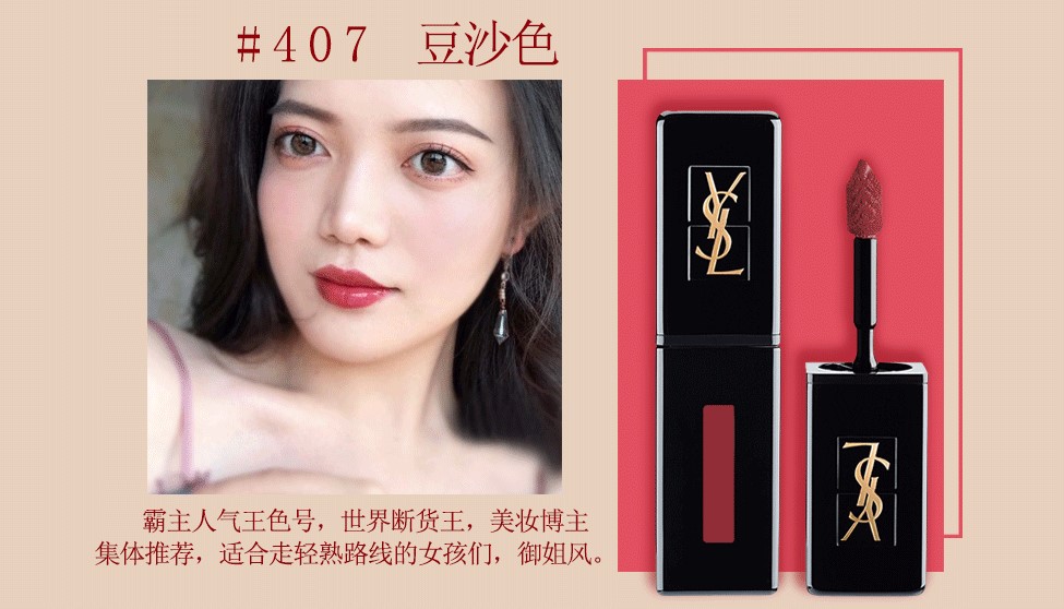 秋冬口红色号推荐,咖色口红色号推荐