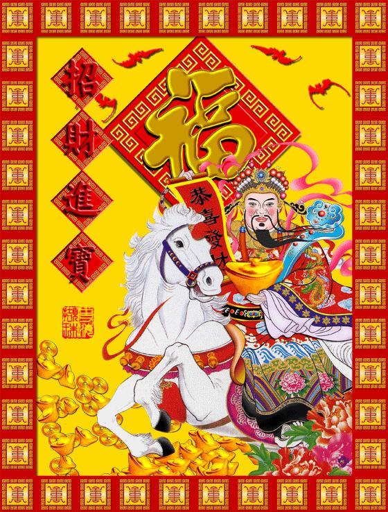 农历二十六接福接财,2020腊月十九接福接财接好运