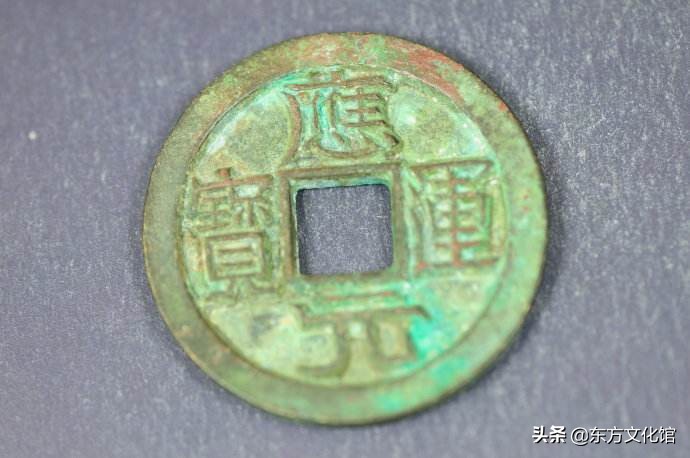 宋元钱币多少钱一枚,宋元时期钱币图片