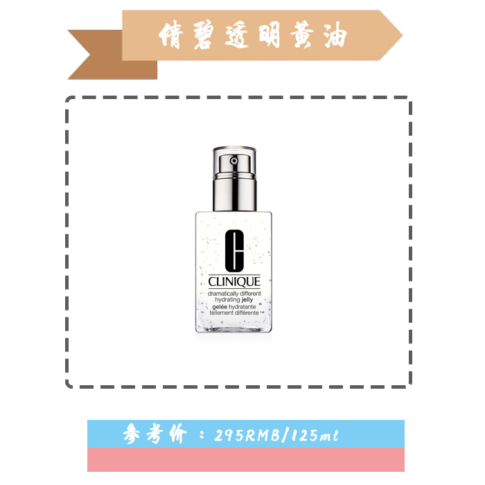 倩碧黄油到底好不好用白冰,倩碧黄油是大牌吗