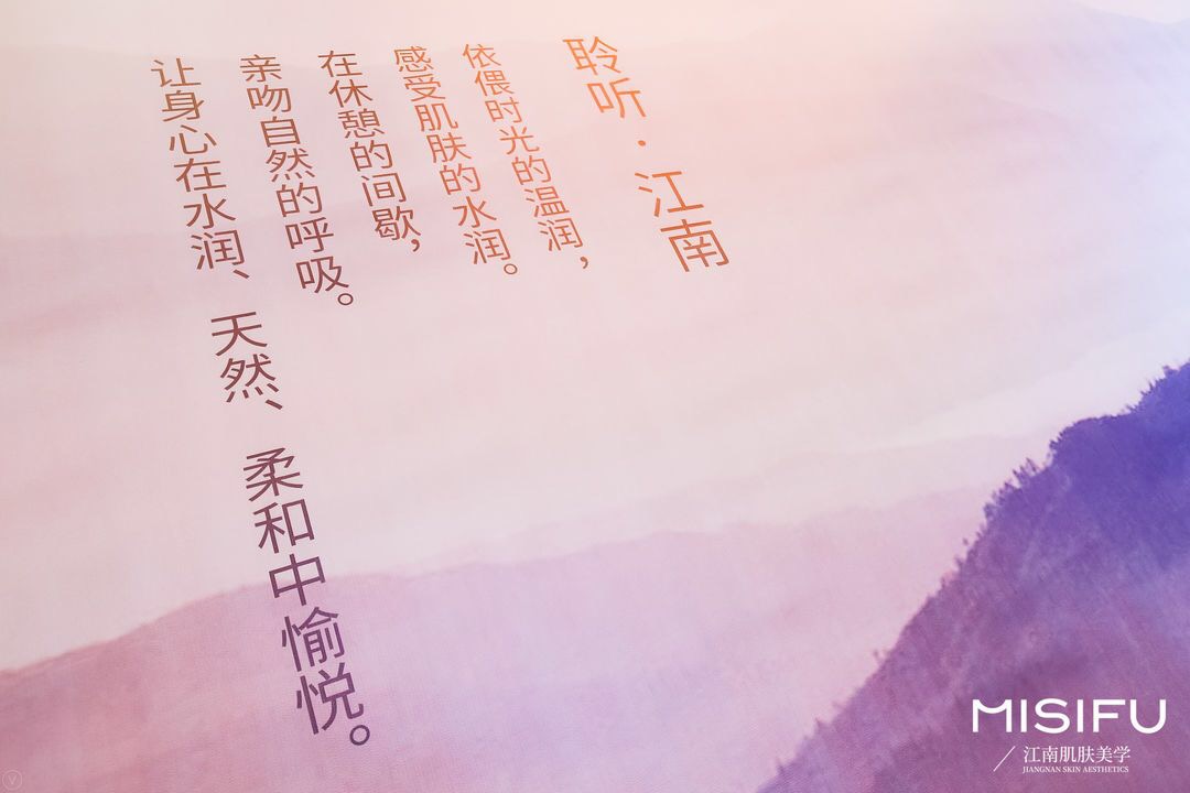 蜜思肤精准养肤方案,蜜思肤要学什么