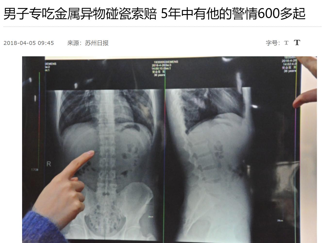 海底捞老鼠门事件全过程,海底捞吃出老鼠事件