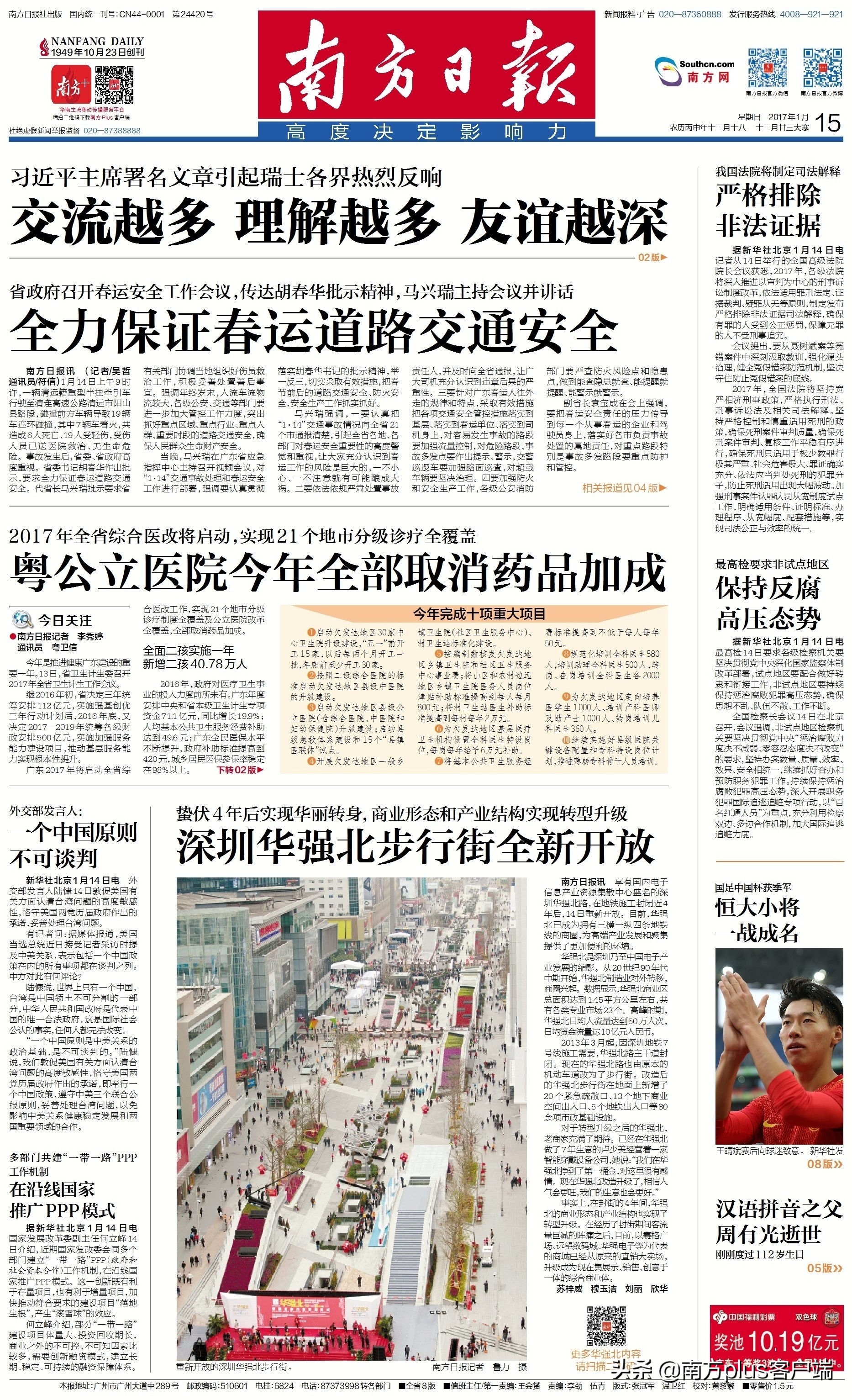 广东日记,广东日记创作原声