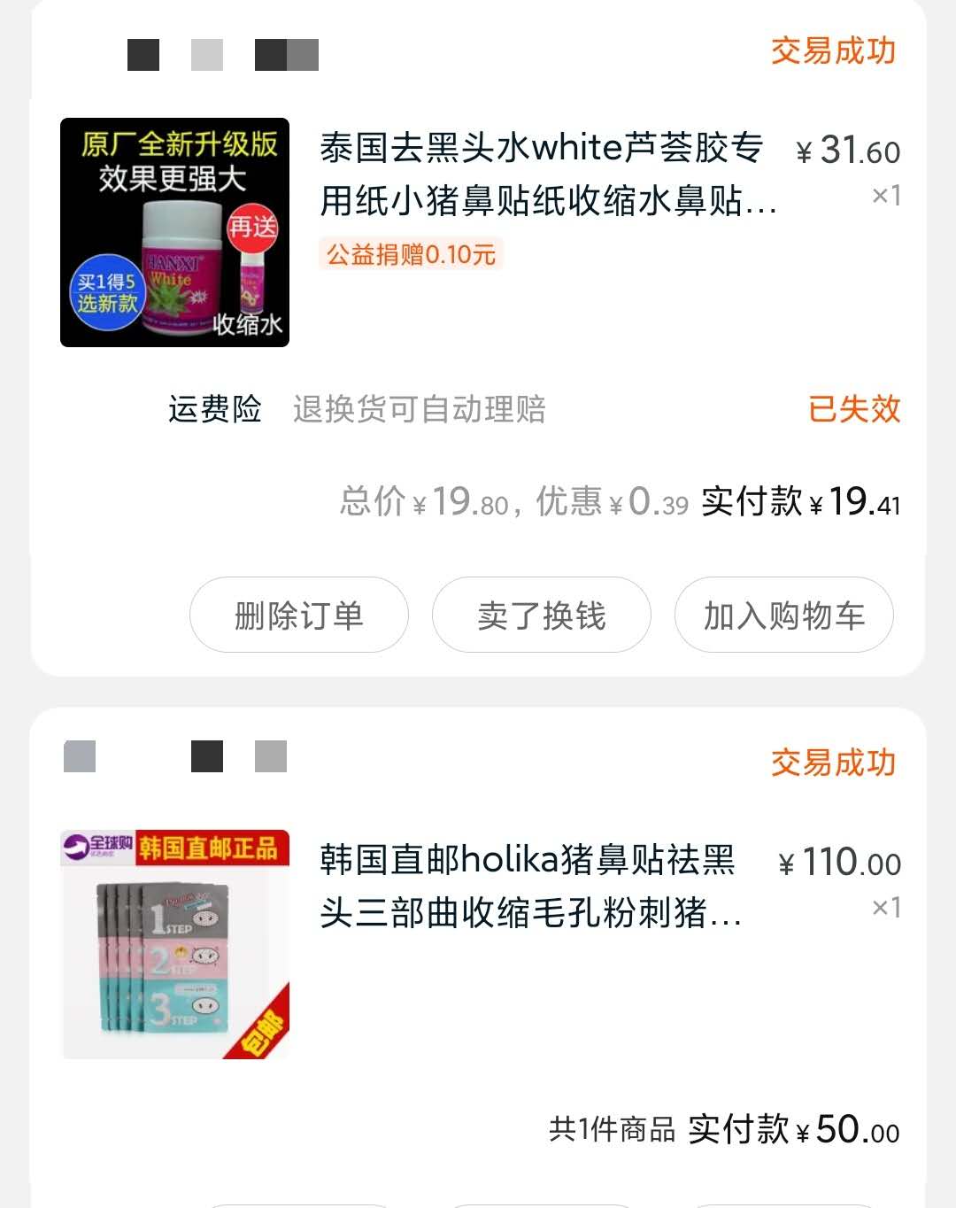 inface黑头仪好用吗,拒绝油腻大叔