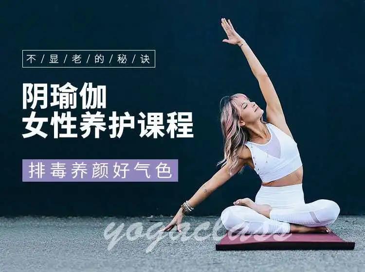 这套瑜伽体式，深入子宫、减缓卵巢衰老，保鲜女人味