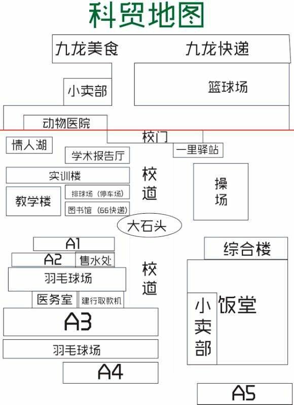 广东科贸职业学院住宿费,广东科贸职业学院宿舍功率用多大