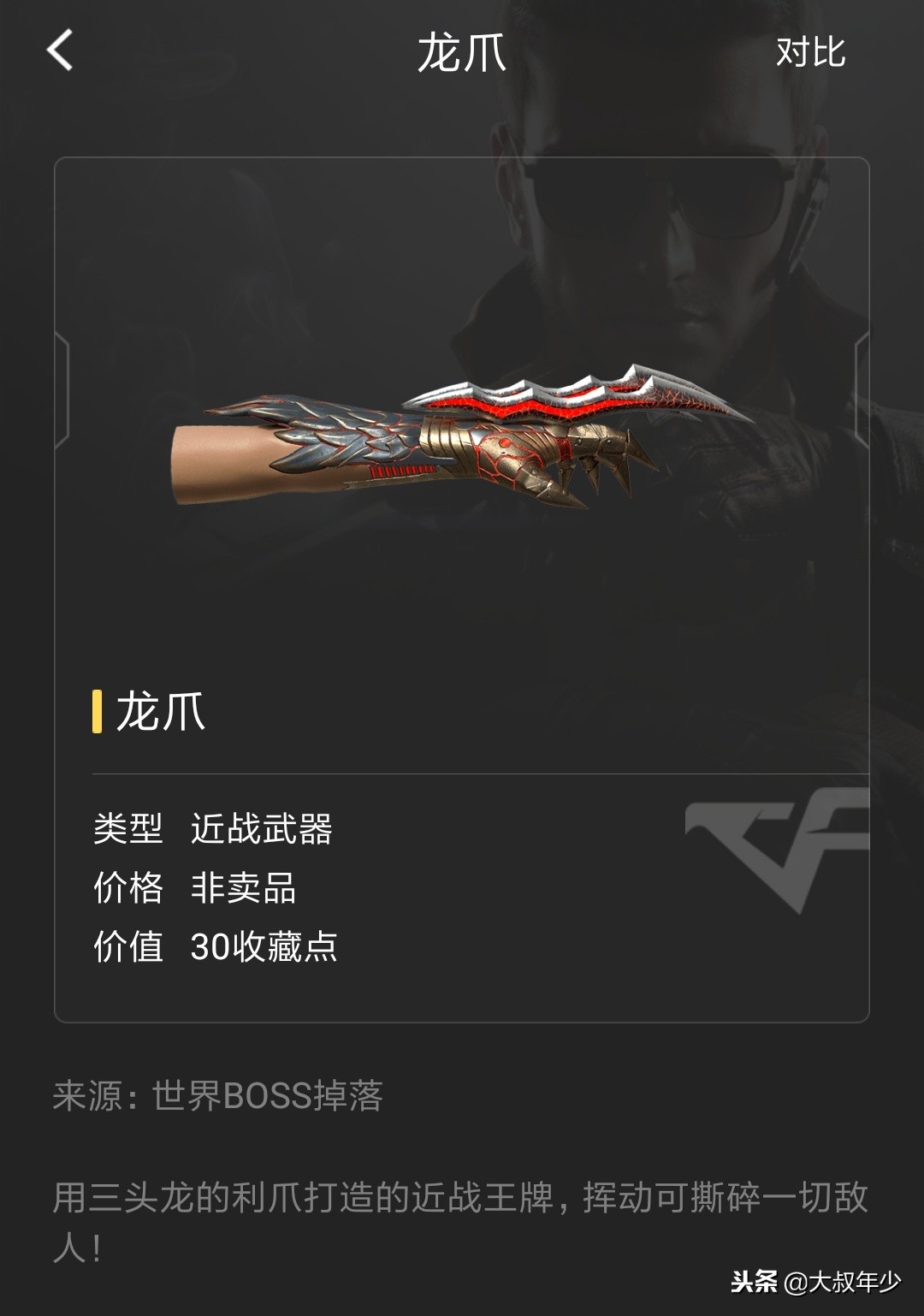 穿越火线特殊的近战武器,穿越火线可以蓄力的近战武器