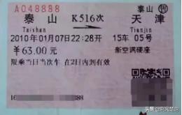 从硬纸板到刷脸进站从通宵排队到移动支付火车票40年变迁记！
