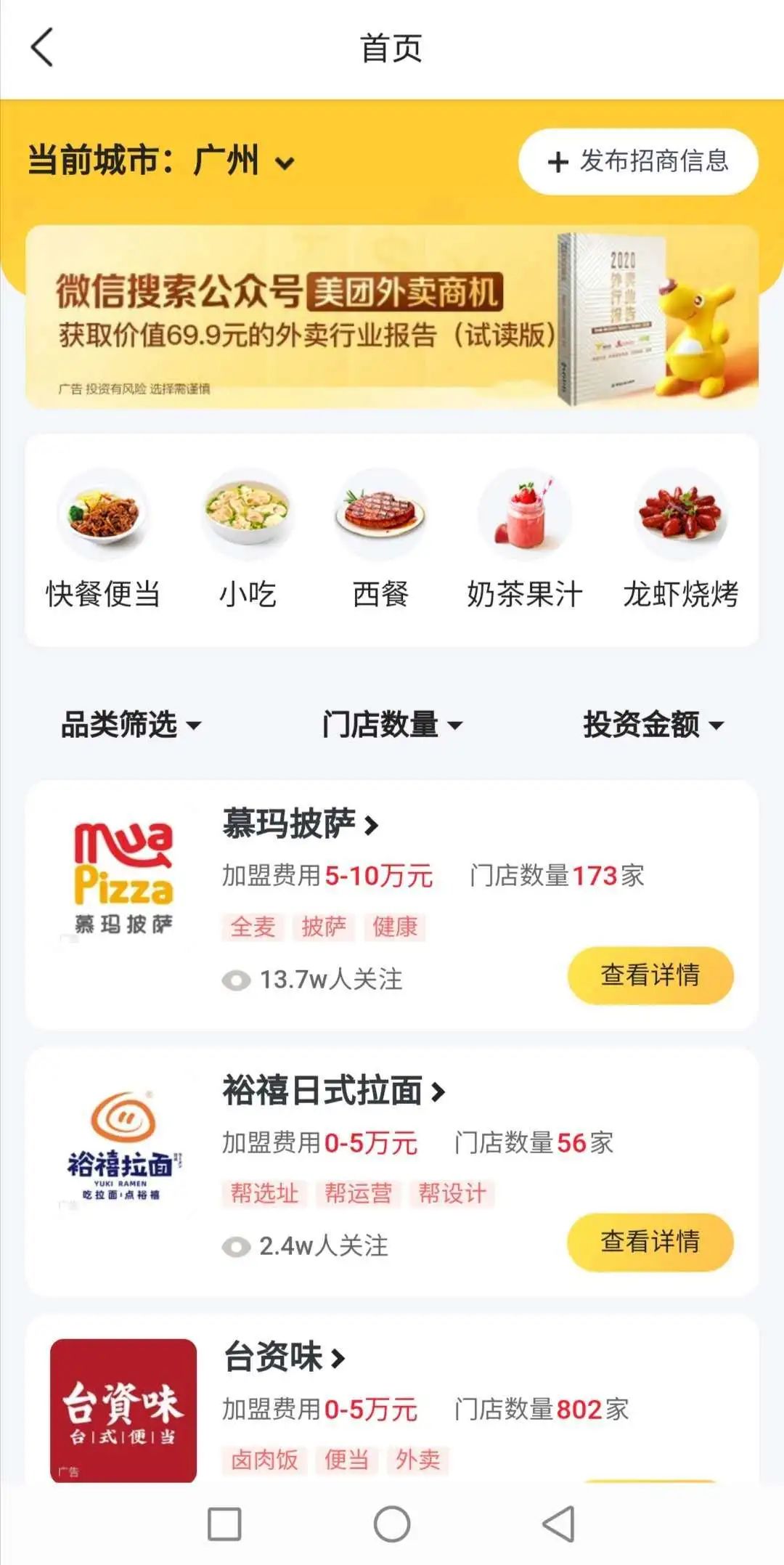 美团降维打击,美团平台介入处理怎么解决