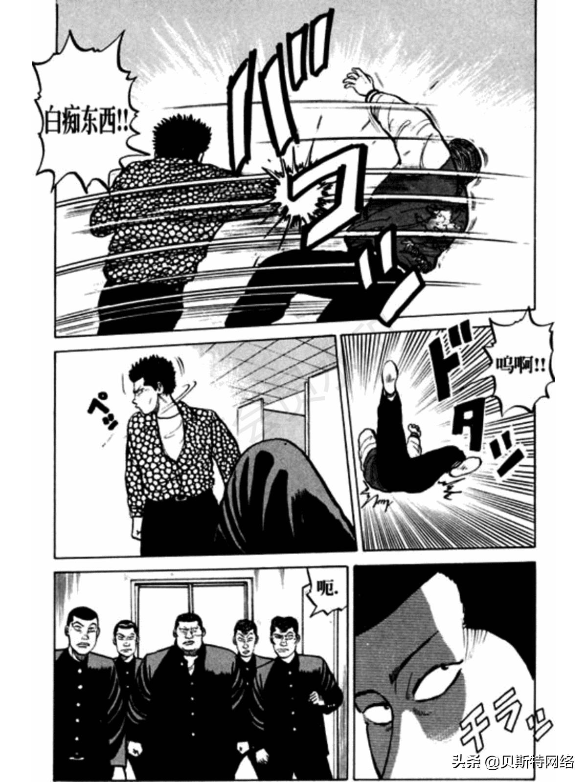 漫画热血高校336话,热血高校漫画全集解析11卷