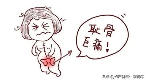 孕期什么时候开始骨头疼,孕妇肚子上面骨头疼是什么原因