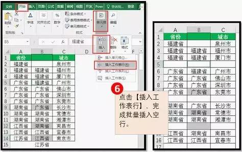 excel100个常用的小技巧,excel超实用的30个函数建议收藏