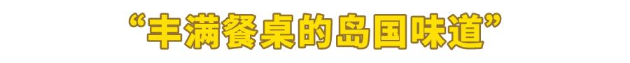 这家血统纯正的日本超市，也太好买了吧