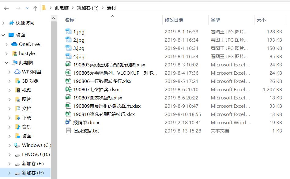 文件有序管理　Excel来制作文件管理目录