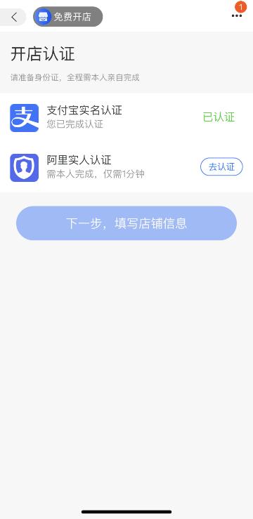 腾讯电商梦卷土重来，微信小商店到底好不好用？