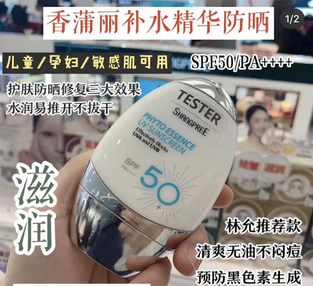 做功课入手防晒 (防晒门功课)