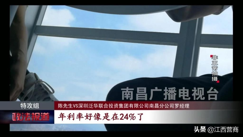 泛华套路贷最新消息,泛华金融是正规产品吗