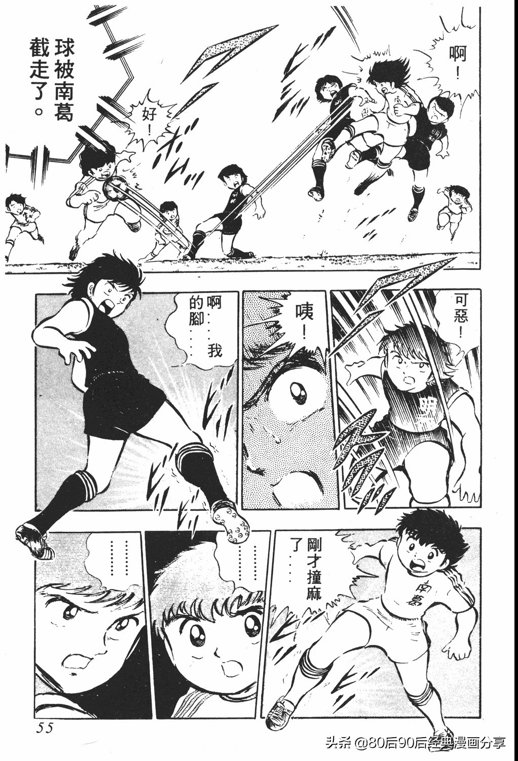 足球小将61中篇,足球小将03篇