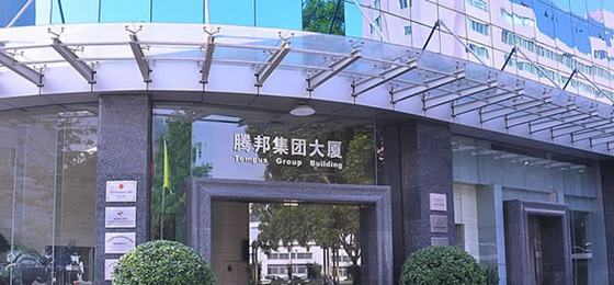 腾邦国际股票趋势分析,腾邦国际旅游股票