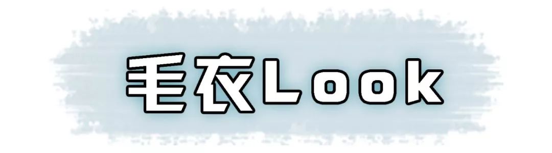 中长款毛衣外套显高显瘦穿搭,大衣连帽毛衣穿搭攻略