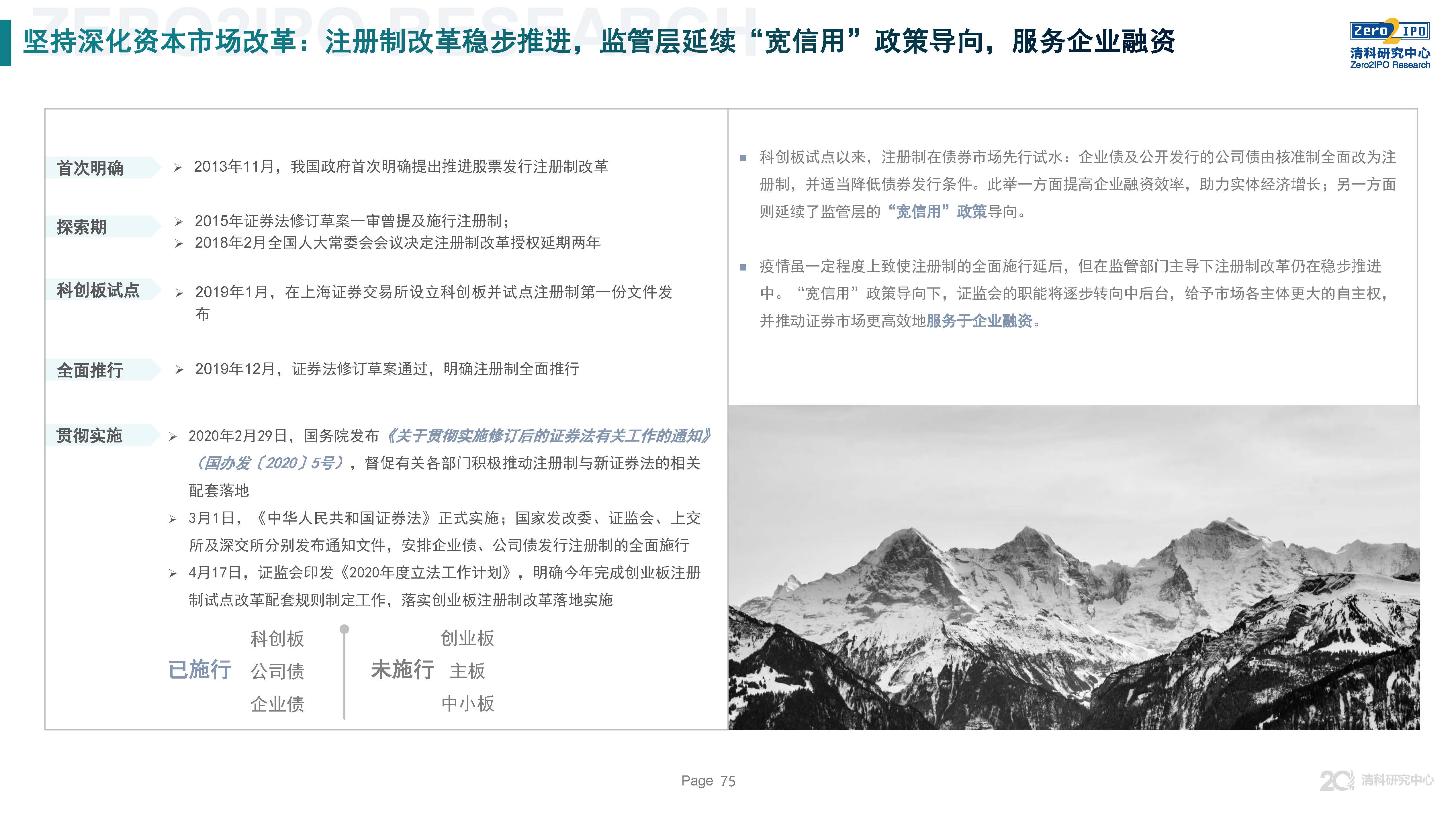 清科第21届中国股权投资年度论坛,清科研究中心