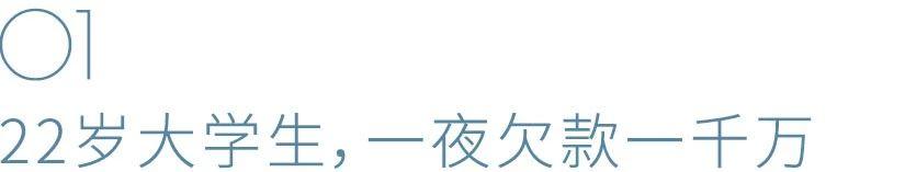 大学生炒鞋亏几十万,大学生欠债千万炒鞋