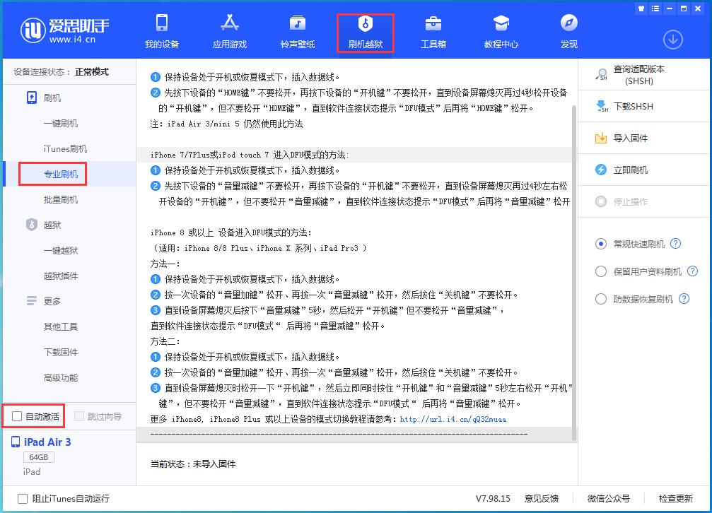 ios14.6可以刷机吗,ios16.0.3刷机教程