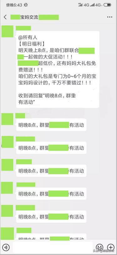 如何利用微信进行社群营销,微信社群运营的玩法和技巧