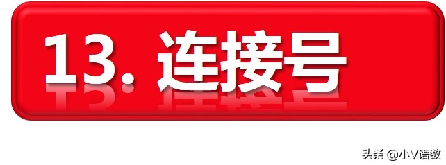 标点符号小学一二年级教学视频,标点符号小学几年级教的