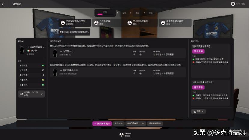 足球经理2024抢先体验,足球经理2022代入感十足