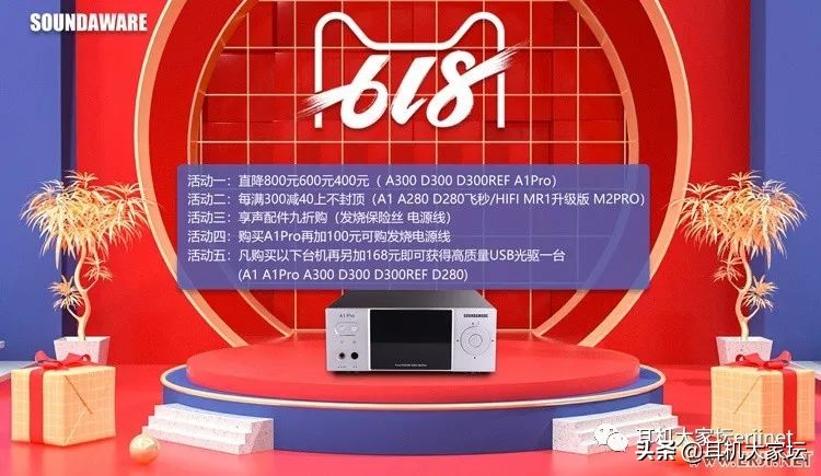 618车险促销方案,智能马桶618促销