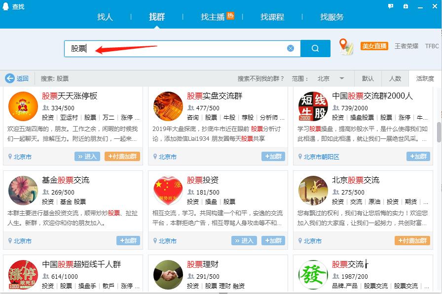 QQ群排名两个核心技巧，100%低成本获取源源不断的精准客户流量！