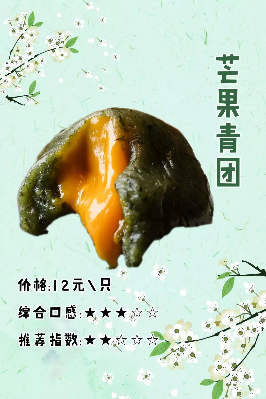 西安青团哪家正宗,西安青团哪家最正宗