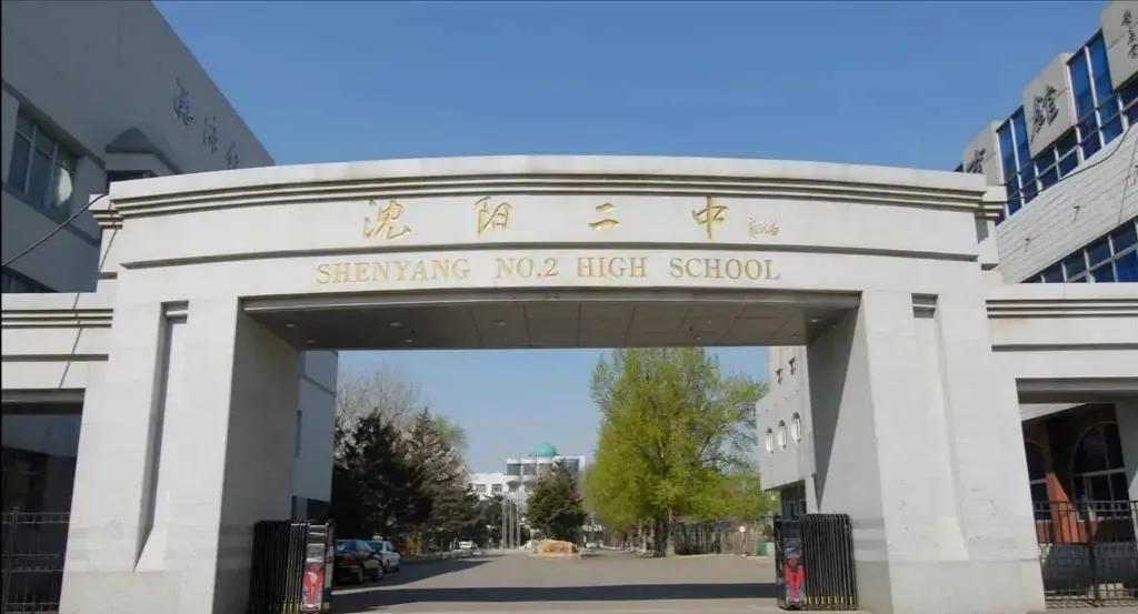 沈阳市高考排名1000能考什么大学,沈阳历年高考600分以上高中排名表