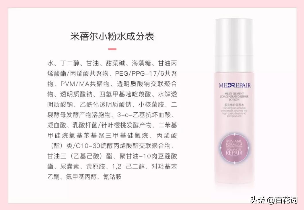 百花词测评,百花词