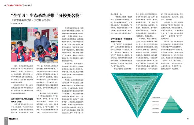 办一所学生不想回家的学校,初二的学生不愿去学校怎么办