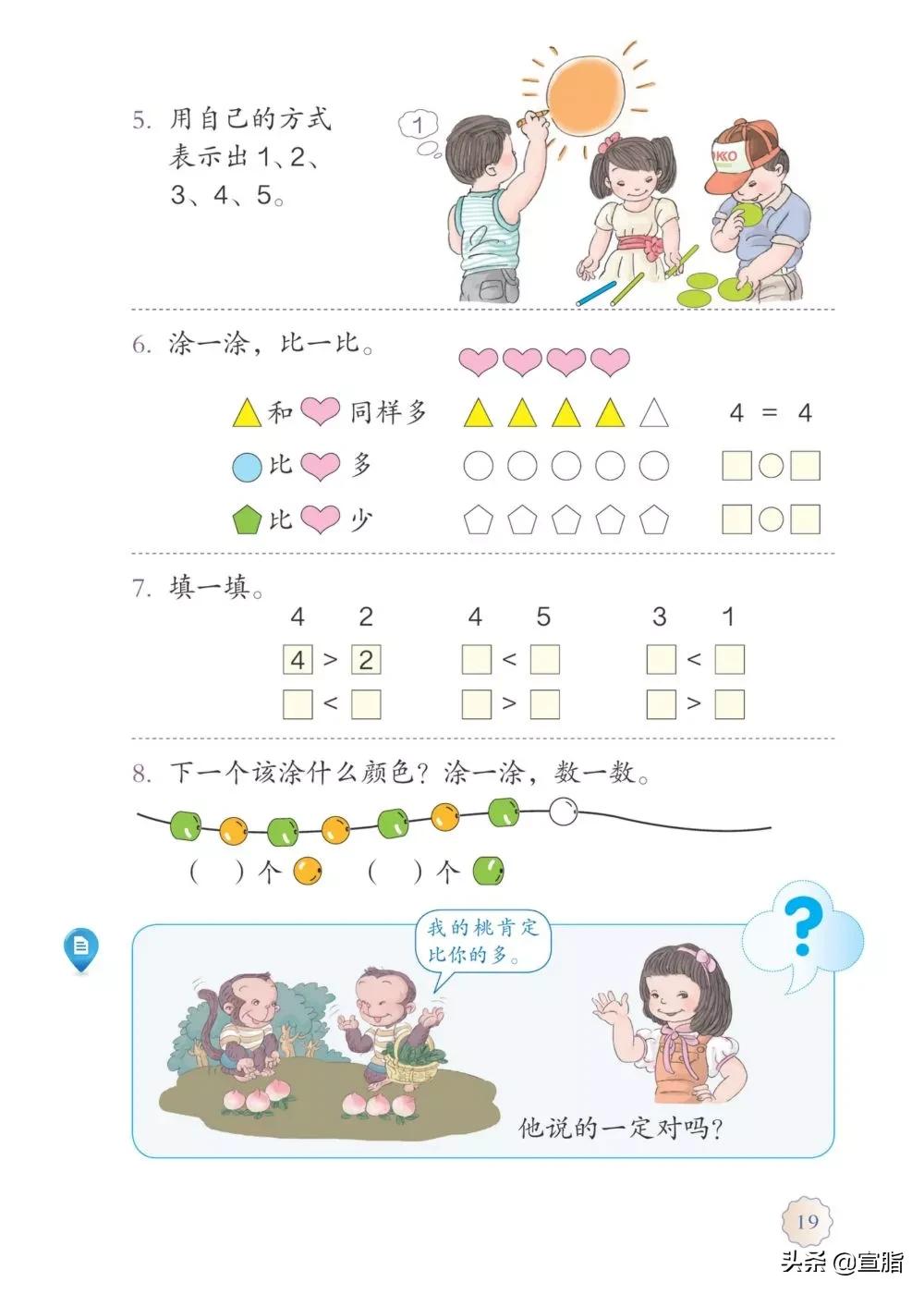 人教版小学一年级上数学电子课本,电子课本人教版数学一年级下册