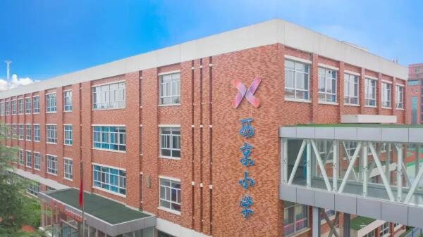 西京小学：以德育人引促学生快乐成长