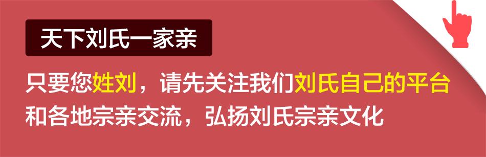 太霸气了！历史上居然出过这么多刘家状元！咱老刘家太牛了
