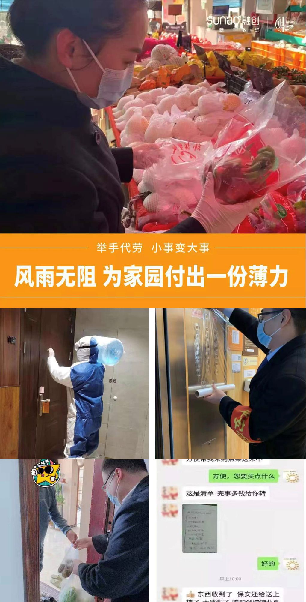 沈阳疫情物业费减免吗现在,疫情严重龙湖物业