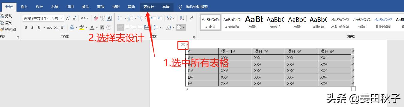 word表格怎么随意去掉表格线,word表格怎么去掉竖线