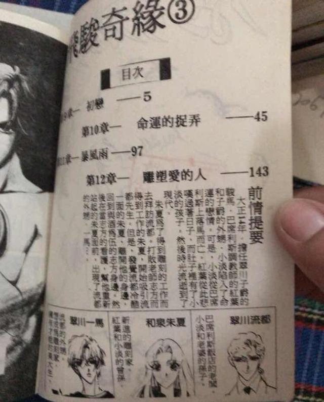 花音齐藤千穗结局,齐藤千穗日本漫画地位