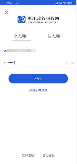 余杭货运通行证电子办理表格,余杭货车电子通行证怎么办理