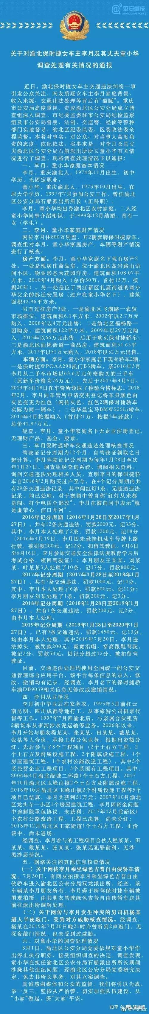 关于帽姐的通告,帽姐现在怎么样了