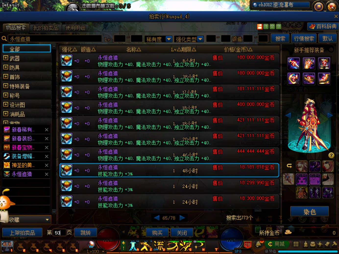 dnf双至尊还要买礼包吗,dnf当前版本毕业装备