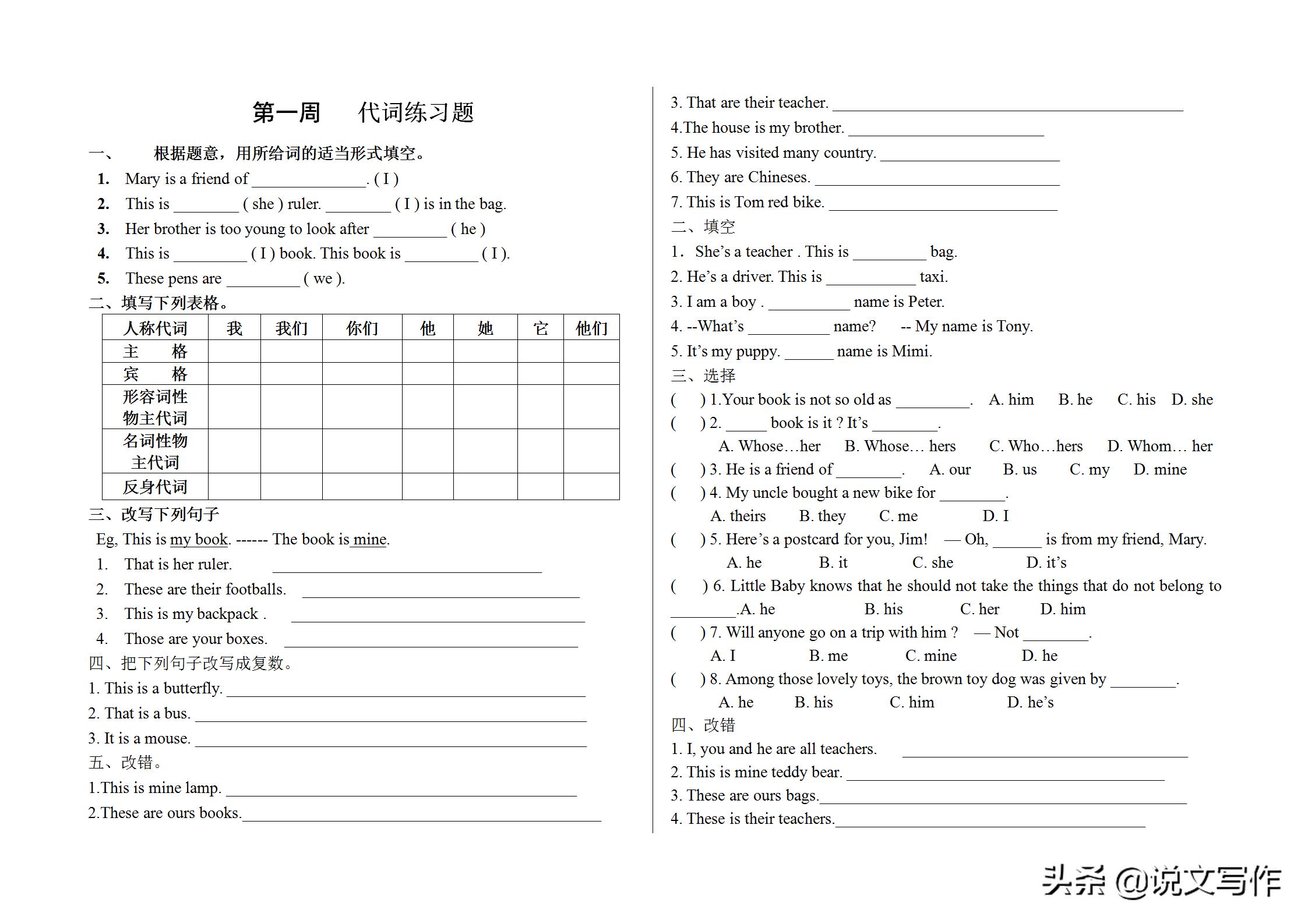 小学小升初英语专项复习,2022年小学英语小升初复习题
