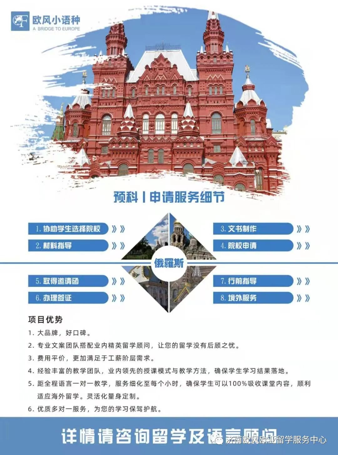 法国留学注意事项,去法国留学需要注意哪些事项