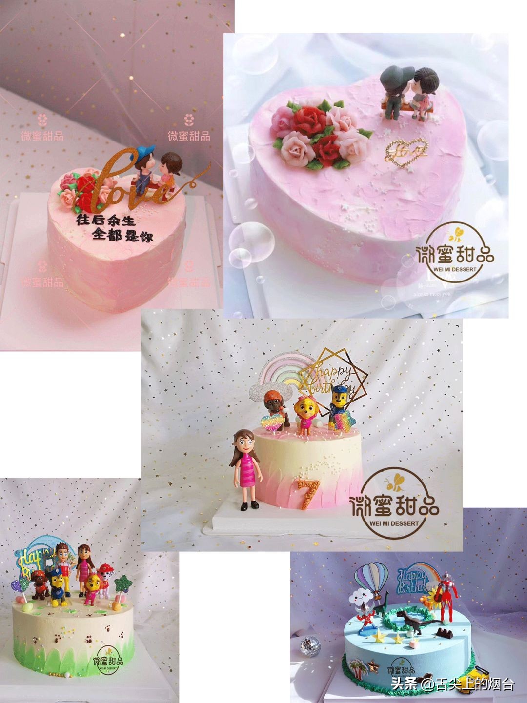 烟台莱山区高端蛋糕店,烟台比较高端的蛋糕店