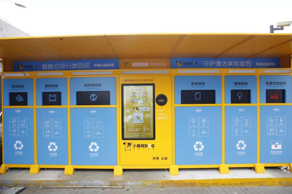 扔个垃圾也能赚钱,扔垃圾还能赚钱