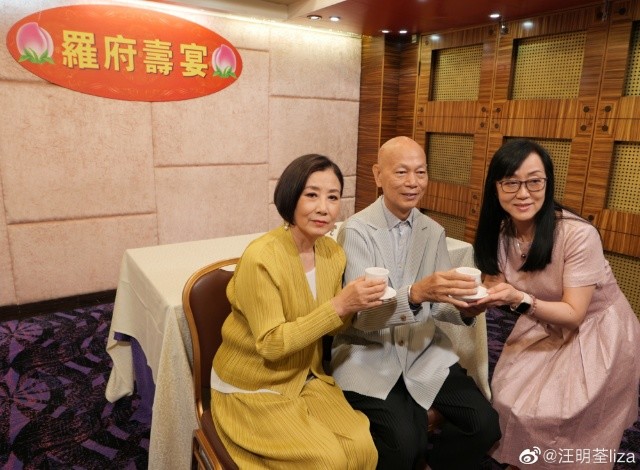 罗家英生日祝福,罗家英夫妇聚餐